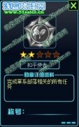 賽爾號2和平使者勛章怎么獲得 賽爾號2和平使者勛章獲取攻略
