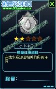 賽爾號2水中凈月勛章怎么獲得 賽爾號2水中凈月勛章獲取攻略