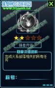 賽爾號2強者傳說勛章怎么獲得 賽爾號2強者傳說勛章獲取攻略