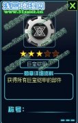 賽爾號2巨蠻鎧甲勛章怎么獲得 賽爾號2巨蠻鎧甲勛章獲取攻略
