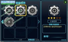 賽爾號2水凝鎧甲勛章怎么獲得 賽爾號2水凝鎧甲勛章獲取攻略