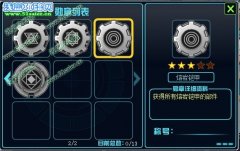 賽爾號2熔巖鎧甲勛章怎么獲得 賽爾號2熔巖鎧甲勛章獲取攻略