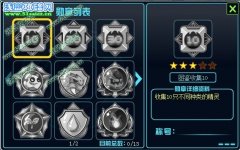 賽爾號2勛章大全