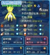  涅羽 解析電王-雷伊