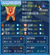 賽爾號烈焰火狐評析--kenkoudaa解析