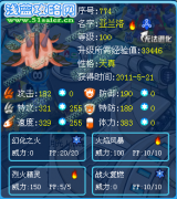 紅蓮*火解析“炫彩山四大守護者”中的亞蘭洛
