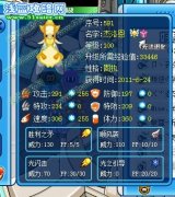 Mine.無影解析攻擊速度型光天使