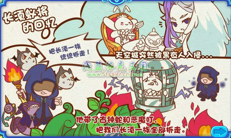 洛克王國行動！解救天空