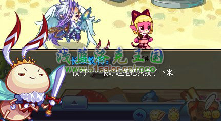 洛克王國行動！解救天空