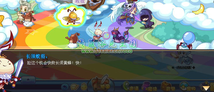 洛克王國行動！解救天空