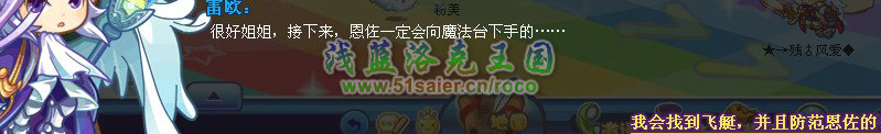 洛克王國行動！解救天空