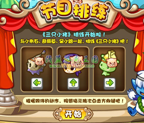 洛克王國公主生日，完美落幕攻略