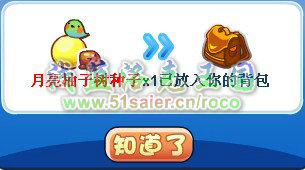 洛克王國暑期大作戰，來魔法學院簽名吧
