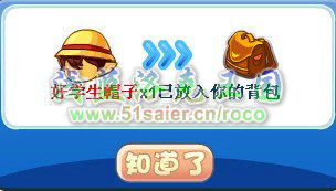 洛克王國暑期大作戰，來魔法學院簽名吧