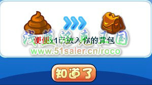 洛克王國,洛克王國攻略,夏日農場禮包