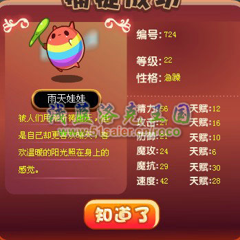 洛克王國(guó)雨天娃娃在哪 洛克王國(guó)雨天娃娃怎么抓