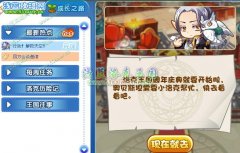 洛克王國(guó)四方會(huì)談邀請(qǐng)攻略