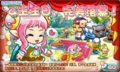洛克王國(guó)公主生日，完美落幕攻略