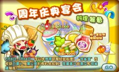 洛克王國周年慶宴會(huì) 洛克王國怪雀蛋怎么得 怪蛋醬汁怎么得
