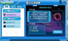 賽爾號(hào)堪探格雷大峽谷 賽爾號(hào)尖嘴烏在哪怎么抓？