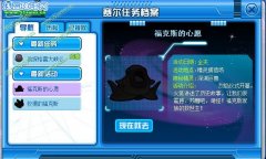 賽爾號(hào)?？怂沟男脑?賽爾號(hào)生命精華在哪怎么獲得?