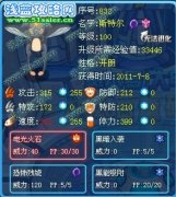 哈利波凍解析——隱形蝶斯特爾 新人解析