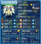 賽爾號路西法解析——P☆S2☆淡色陽光☆