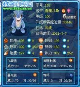 ゑ頖縌ず龍ヤ第一篇解析—賽爾號查理幾斯