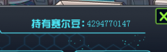 賽爾號2沒賽爾豆的來看看BUG