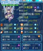 Mine.無影解析新精靈深淵巨獸