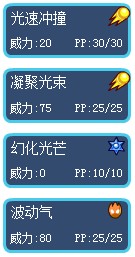 賽爾號斯奧技能表2