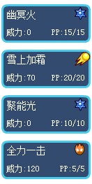 賽爾號路西法技能表1