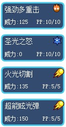 賽爾號路西法技能表2