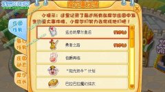 摩爾莊園遠去的摩爾皇后攻略 摩爾莊園7月8日攻略