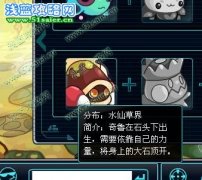 賽爾號2又出BUG 賽爾號2bug