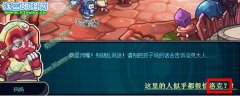 賽爾號2里面竟然出現(xiàn)洛克 亮點