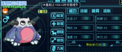 賽爾號2BOSS布魯托數(shù)據(jù)分享及打敗方法