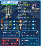 賽爾號尖嘴烏/狂野黑鳥解析——P☆S2☆淡色陽光☆