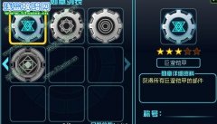 賽爾號2怎么獲得巨蠻鎧甲勛章