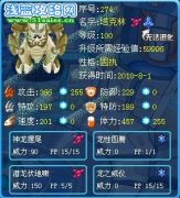 橫掃千軍的精靈解析——塔克林