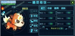 賽爾號2咻咻種族值猜想