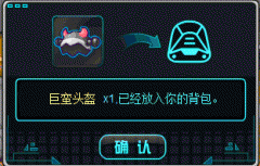 賽爾號2巨蠻鎧甲勛章怎么獲得 賽爾號2巨蠻裝備圈套獲得攻略