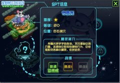 賽爾號(hào)2SPT先鋒任務(wù)怎么做 賽爾號(hào)2布魯托怎么打 賽爾號(hào)2重量紋章怎么獲得