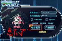 賽爾號2登陸bug