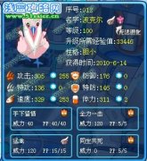 涅槃解析“神獸”還是“神受”----皮皮