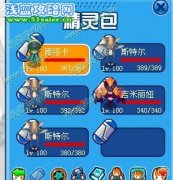 賽爾號(hào)幫你代練精靈3MB一只！！速成10分鐘