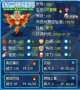 勇者之塔精靈解析——肯扎特、熾翼蝶、橡木蝶、海紋蝶、譜尼——P☆S2☆淡色