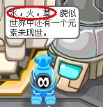 淘米：魚王，炎魔，靈獸都出了，你還要再出一個？