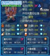 賽爾號加布 龍域的掌控者