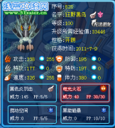 賽爾號狂野黑鳥評析--kenkoudaa解析